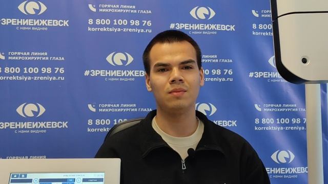 Отзыв о лазерной коррекции зрения в клинике "Зрение Ижевск", 88001009876