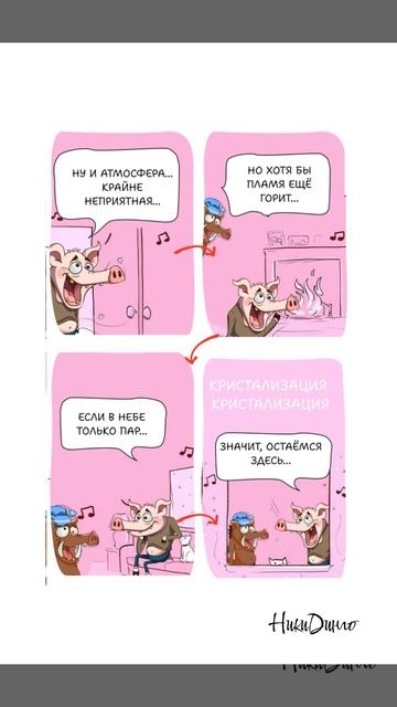 Как справиться с депрессией? — Важна поддержка!🐷🔥