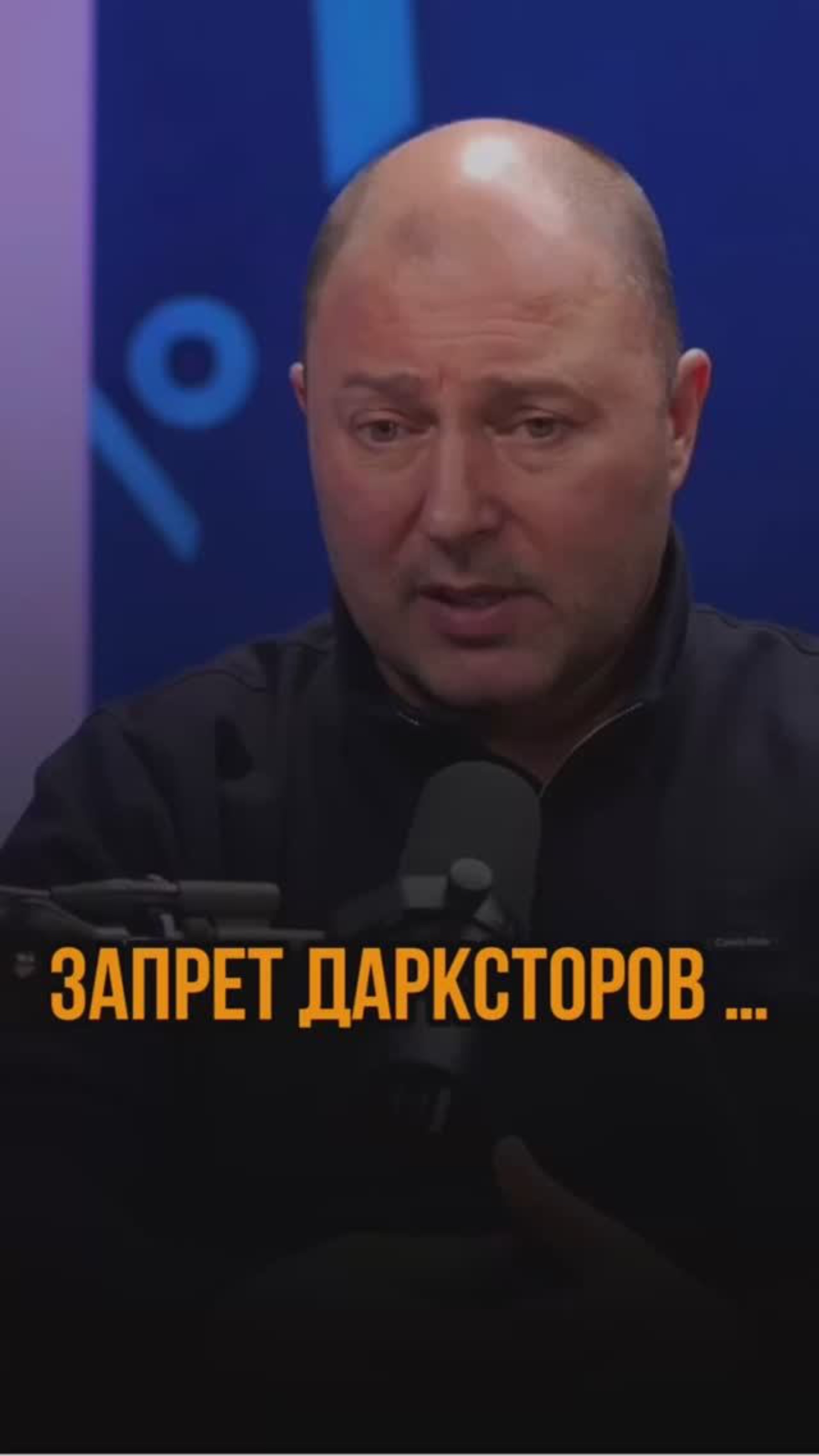 Запрет дарксторов