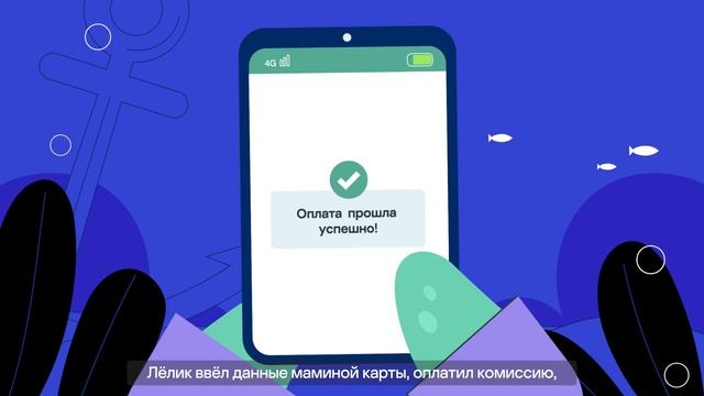 "Цифровой ликбез" от "Лаборатории Касперского" по теме: "Онлайн-мошенничество в цифровой среде"
