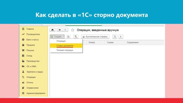 Как исправлять ошибки в бухгалтерском учете_ первичные документы