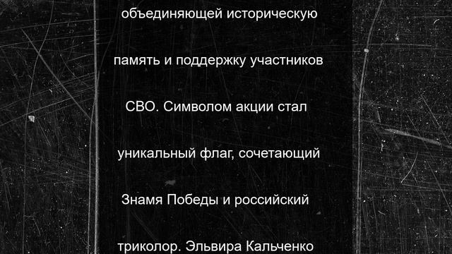 Мурманск готовится принять главу Новороссийска и присоединиться к акции «Победим!»