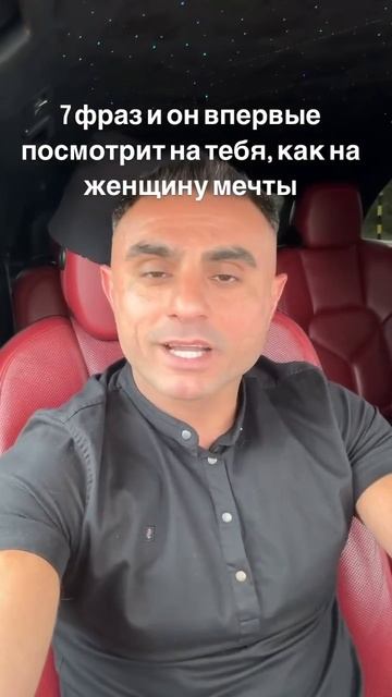 Женщина мечты