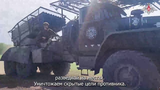 Боевая работа расчета РСЗО «Град» группировки войск «Север»