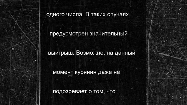 Курянин сорвал джекпот в лотерею в размере почти 42 млн рублей