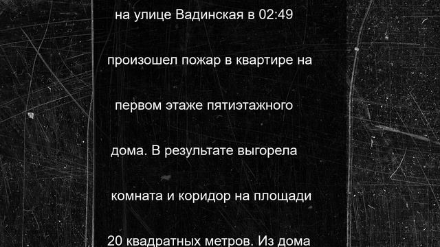 За прошедшие сутки в Пензенской области произошло семь пожаров, есть погибшие