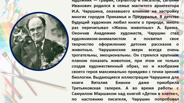 Презентация Кто рисует ваши книги Авт. Мелихова Л.И.