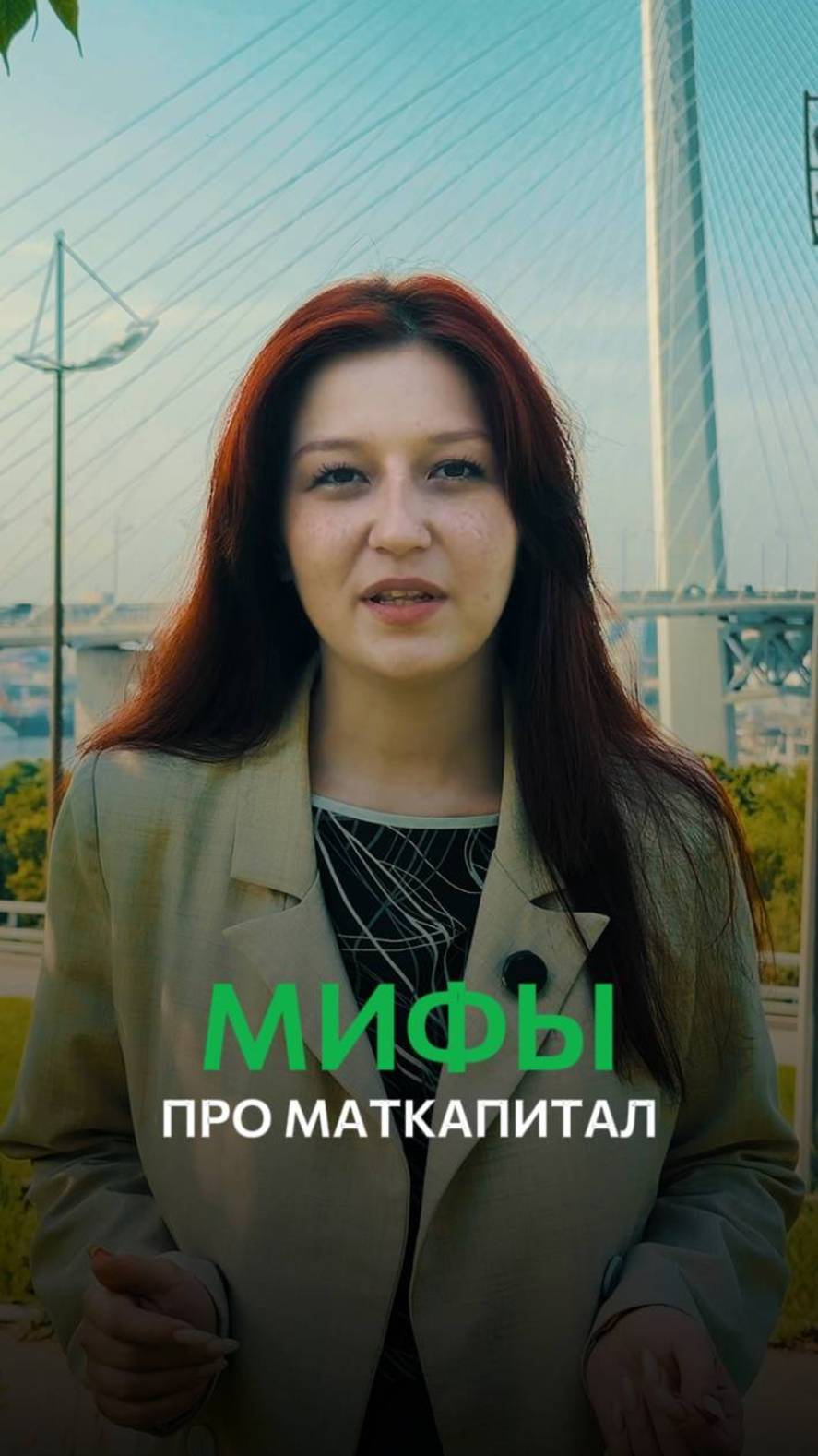 Маткапитал НЕ ДАЮТ?! Разоблачаем мифы!