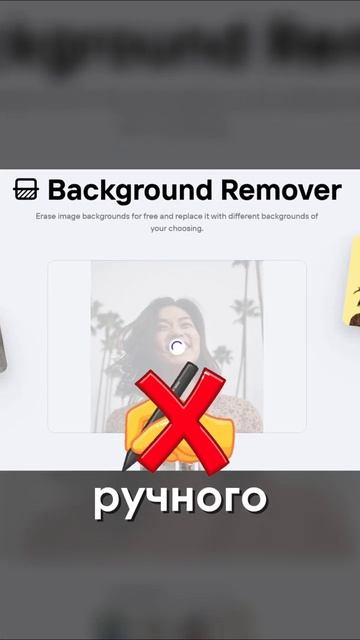 ЕСЛИ ТЫ ДИЗАЙНЕР, ИСПОЛЬЗУЙ ЭТИ НЕЙРОСЕТИ | Photoroom #photoshop #дизайн #фриланс #design