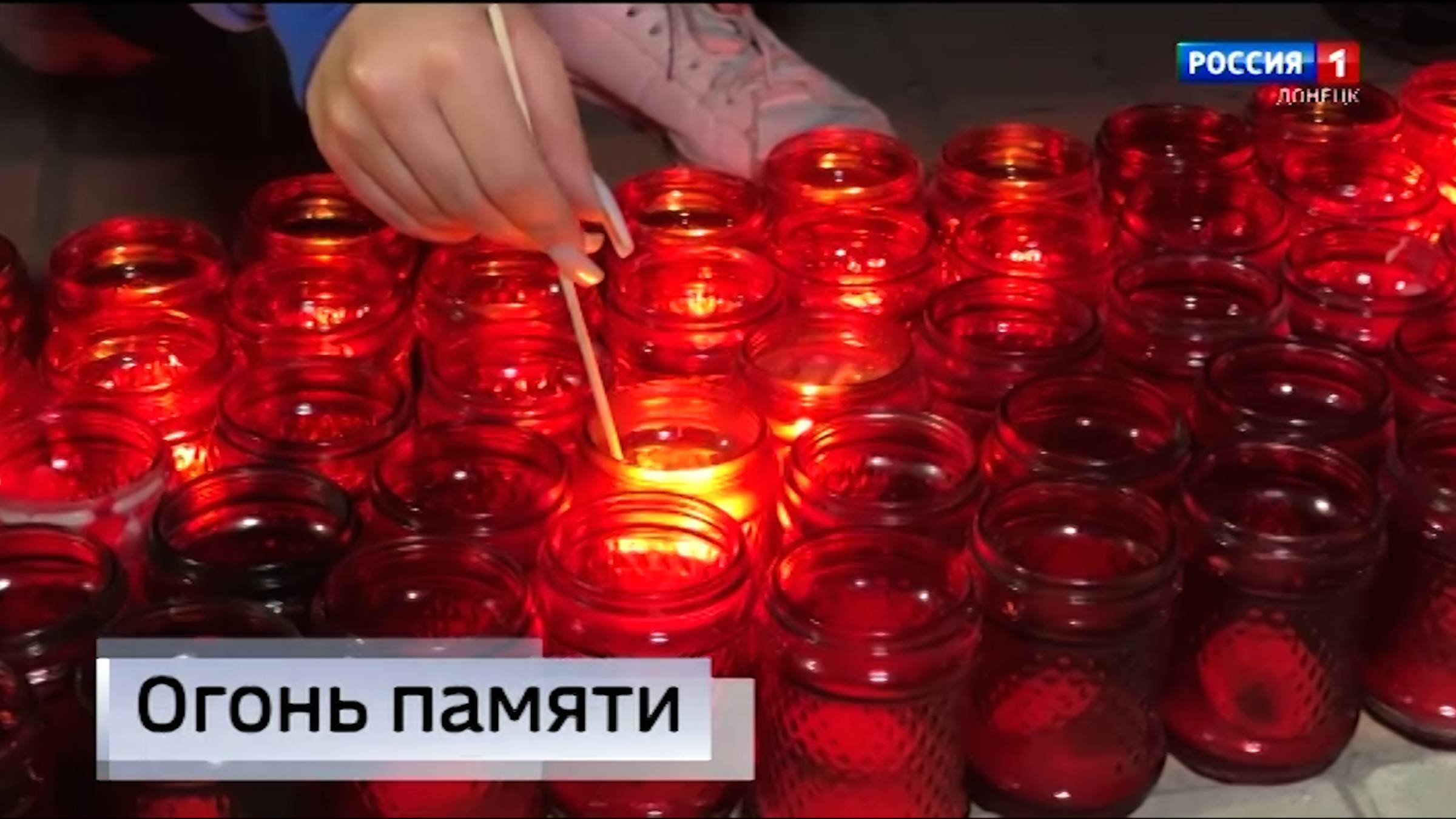 Акция ко Дню памяти и скорби в Мариуполе