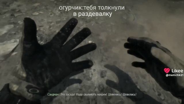 тебя толкнули