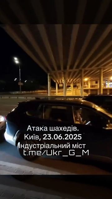 Кияне прячутся под мостом от беспилотников