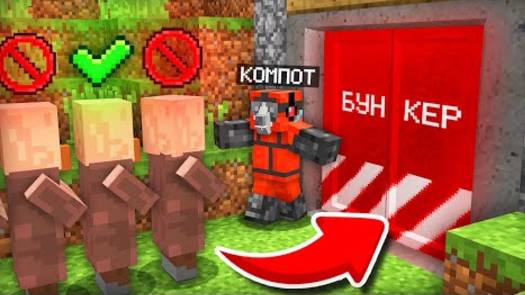 МАЙНКРАФТ: Конец света! Я ВЫБИРАЮ, кто достоин ЖИТЬ! Компот Minecraft