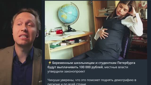 ⚡️ Беременная В 16 И Традиционные Ценнности!