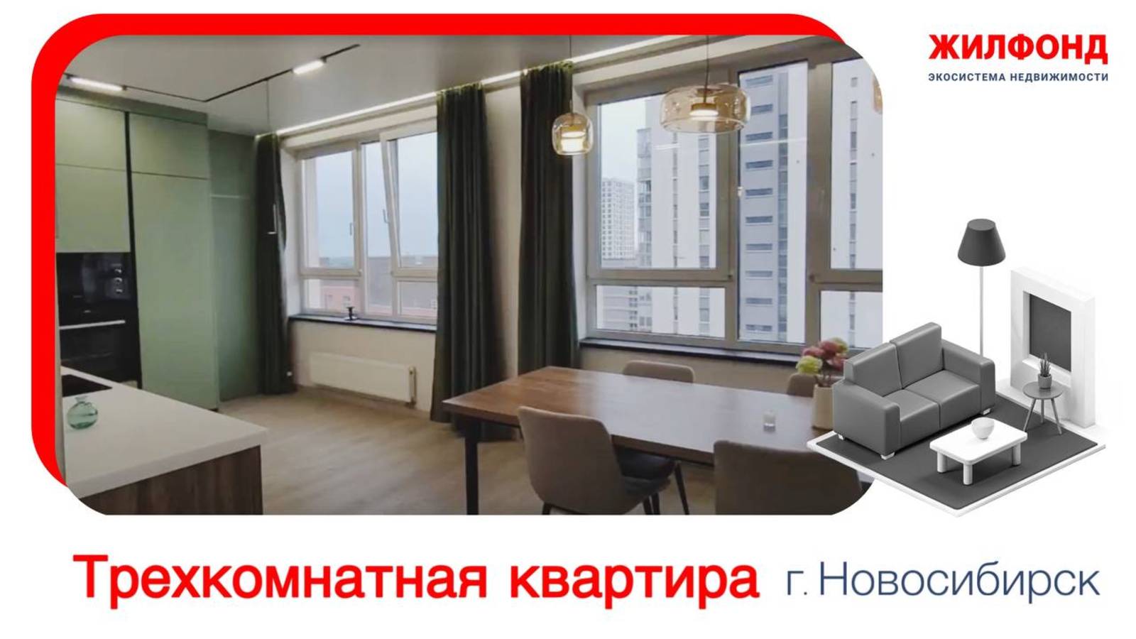 Продажа трехкомнатной квартиры, 93 м²