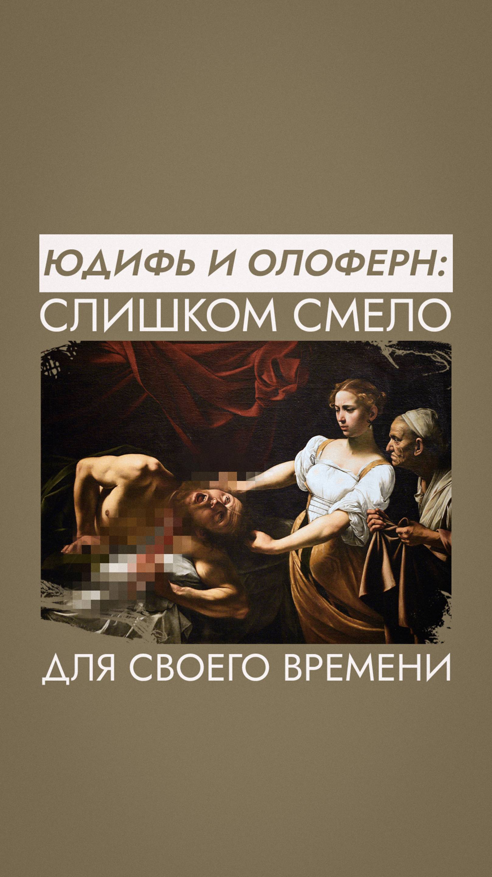 Все отворачиваются, а ты не можешь перестать смотреть