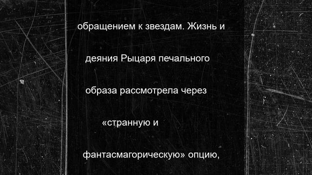 В пластическом спектакле Ксении Михеевой Дон Кихот стал девицей