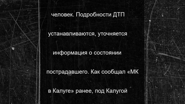 Человек пострадал в ДТП с «Газелью» и ВАЗом