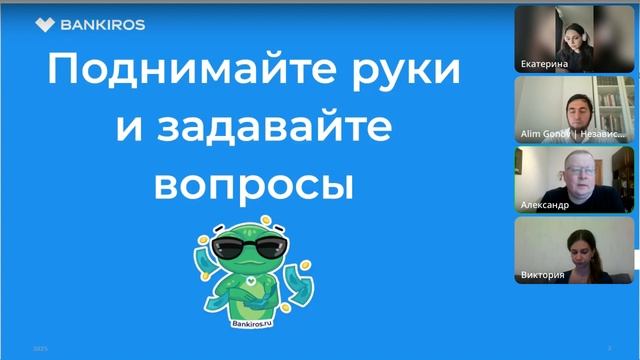 Последний шанс отнести деньги в банк? Прямой эфир Банкирос 17 июня 2025