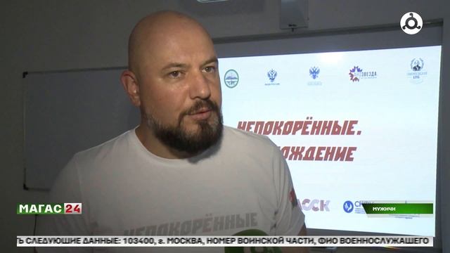 В Ингушетии прошел молодёжный форум "Непокоренные. Восхождение", посвященный Дню памяти и скорби