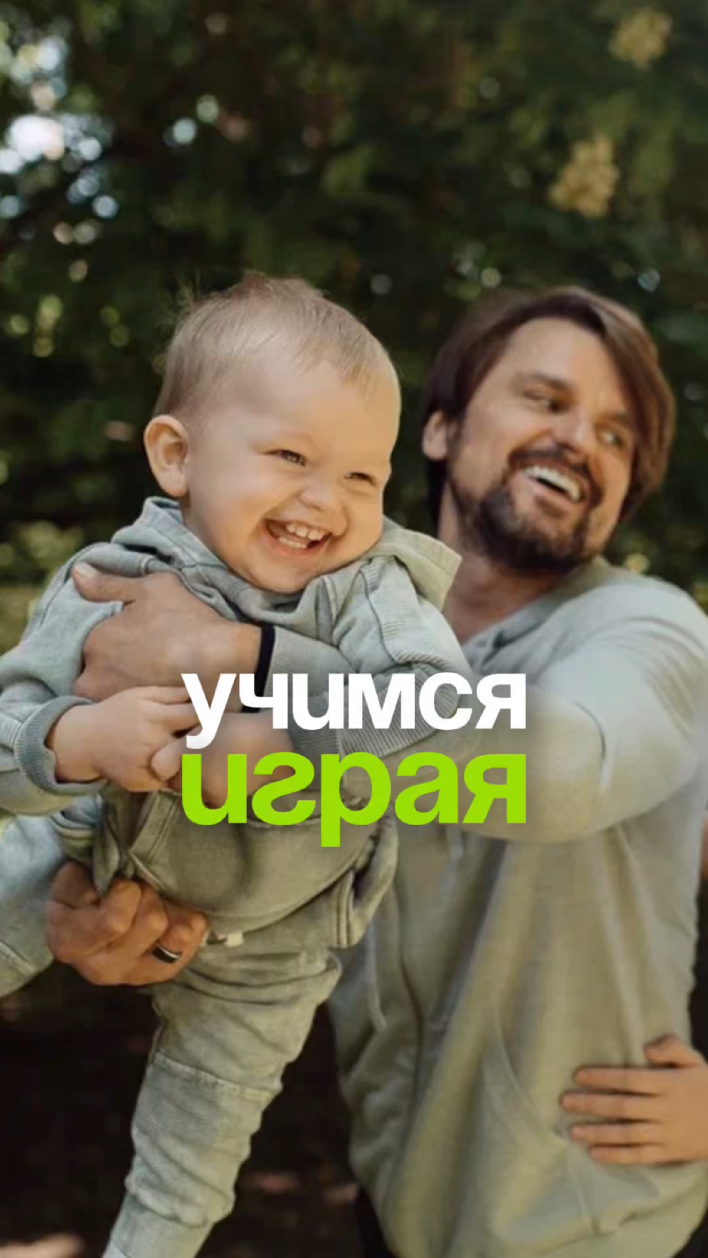 Развитие малыша