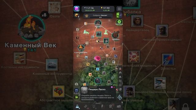 МОБИЛЬНАЯ ИГРА ЭВОЛЮЦИЯ НИКОГДА НЕ ЗАКАНЧИВАЕТСЯ CELL TO SINGULARITY EVOLUTION NEVER ENDS — ДЕНЬ 6