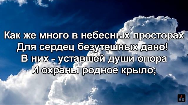 Удержи для меня. Христианское