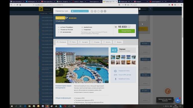 Рекомендации по самостоятельному выбору отеля для отпуска