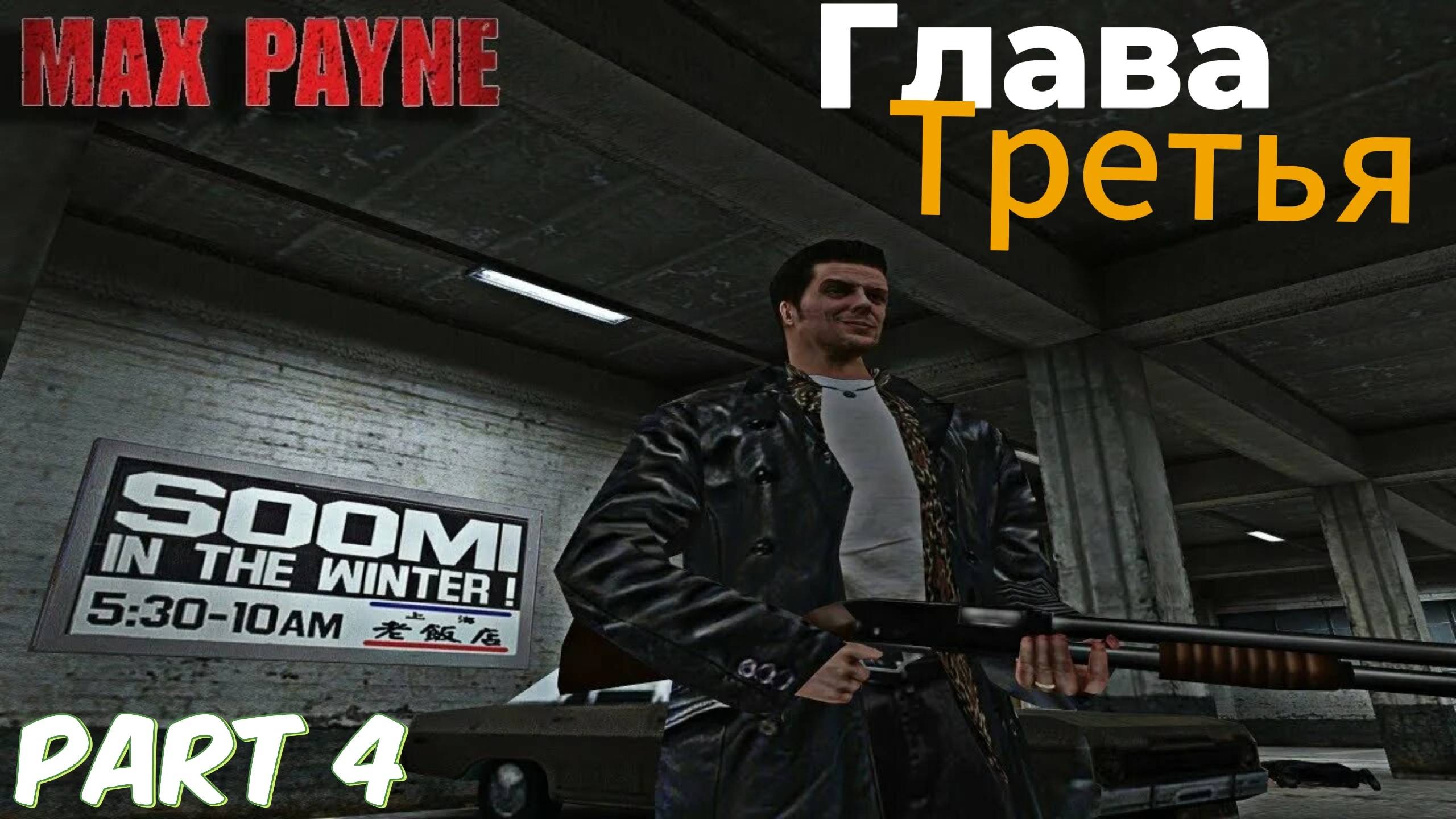 Разыграть из Себя Богарта