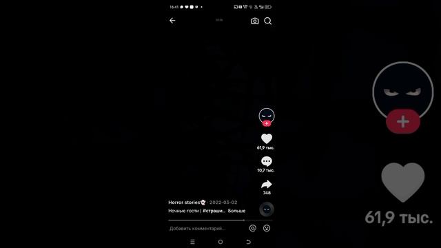 Страшилки на ночь! Чтобы пощекотать нервы