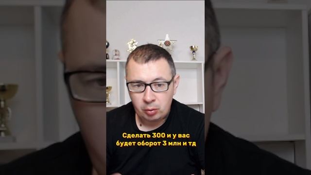 Клиенты все время отказывают