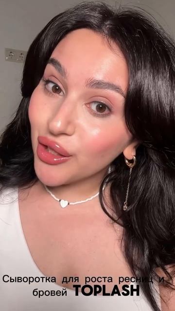 Это точно работает😍✨Получайте скидку 20% по промокоду OHMYLASH при заказе на OZON