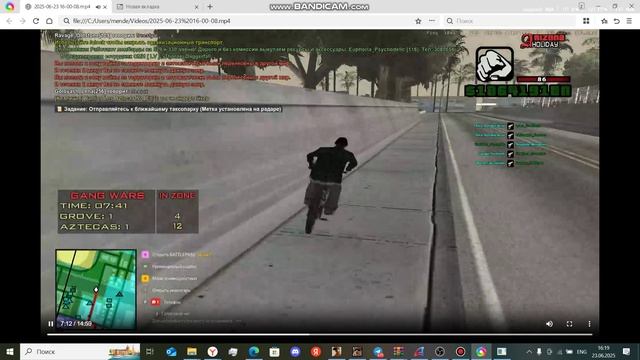 bandicam 2025-06-23 16-19-44-043