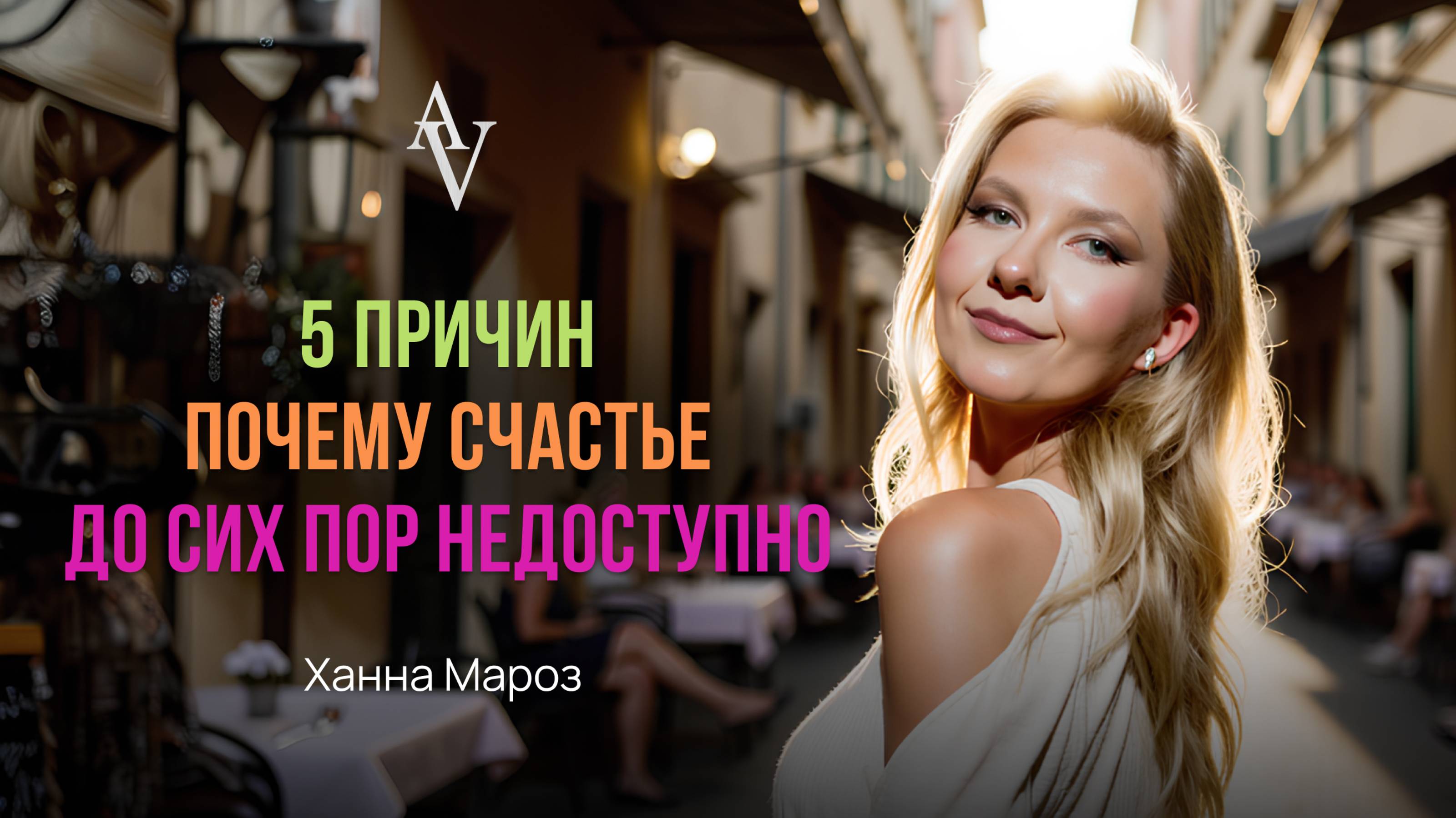 5 причин, почему до сих пор не получается стать счастливым в нашем изобильном мире