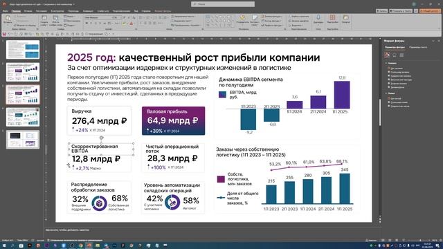 Разбор, урок 1, Дизайн-сафари