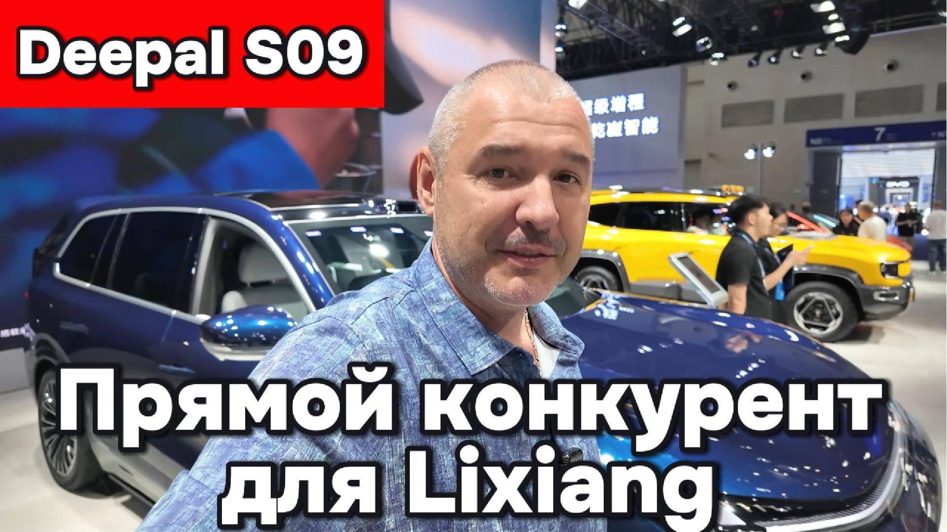 Deepal S09 - Прямой конкурент Лисян!