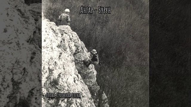 Ангар Бурун