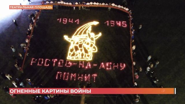 Акцию "Огненные картины войны" провели к 22 июня по всей России