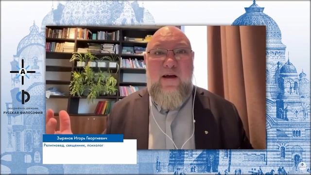 Доклад Зырянова Игоря Георгиевича (Второй Собор)
