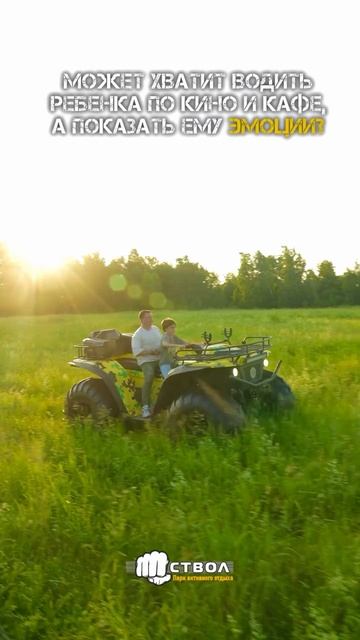 Детство — это не только торговый центр с батутом и сахарной ватой.