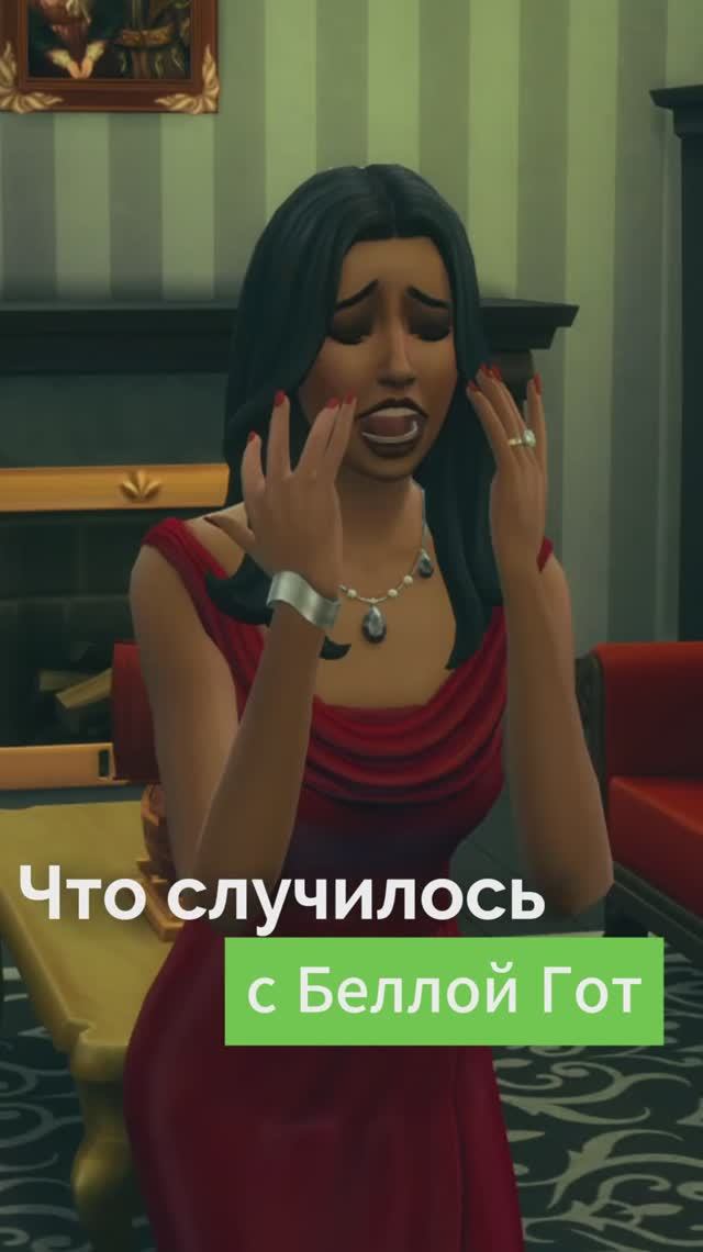 Я вернулась, чтобы разобраться в новых(и старых) тайнах игры The Sims