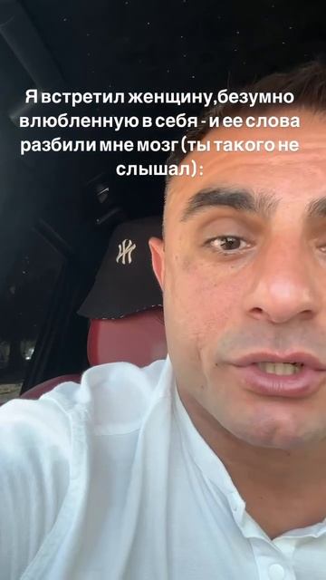 Влюбленна в себя
