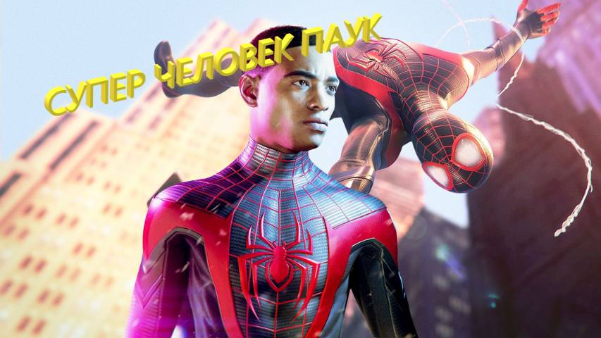 🚀🎮Spider-Man: Miles Morales🚀🎮