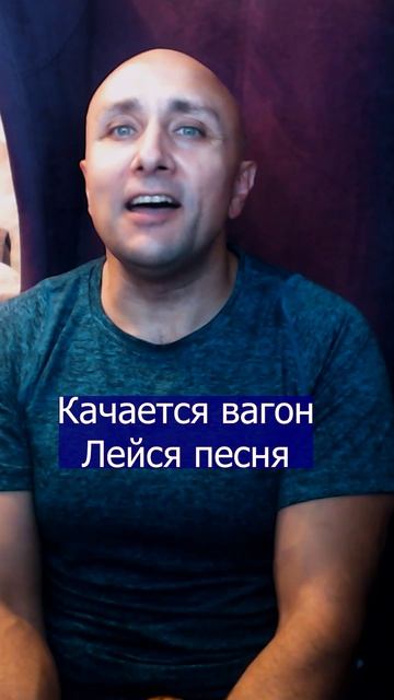 Качается вагон Лейся песня Клондайс кавер