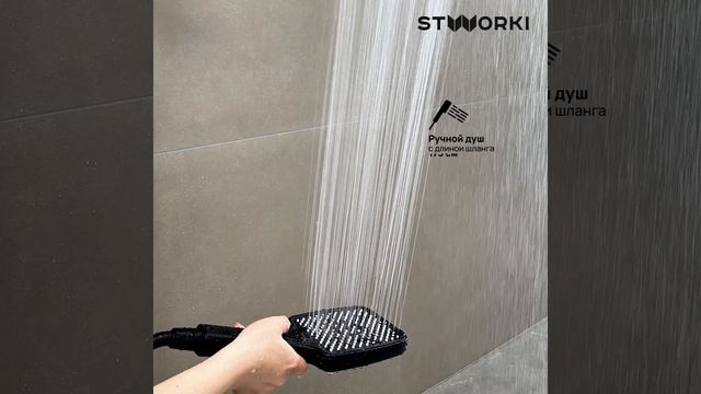 Душевая стойка STWORKI Колдинг S32180BK матовая черная