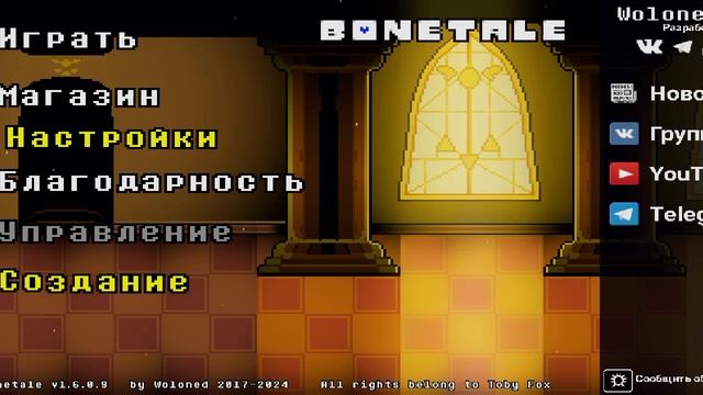 undertale играем за папируса и андайна #4