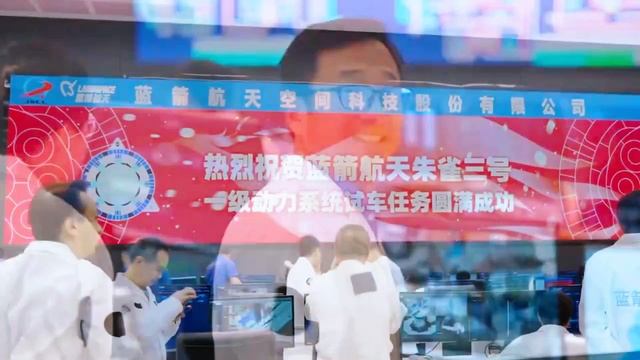 Статические огневые испытания первой ступени многоразовой ракеты-носителя «Чжуцюэ-3».