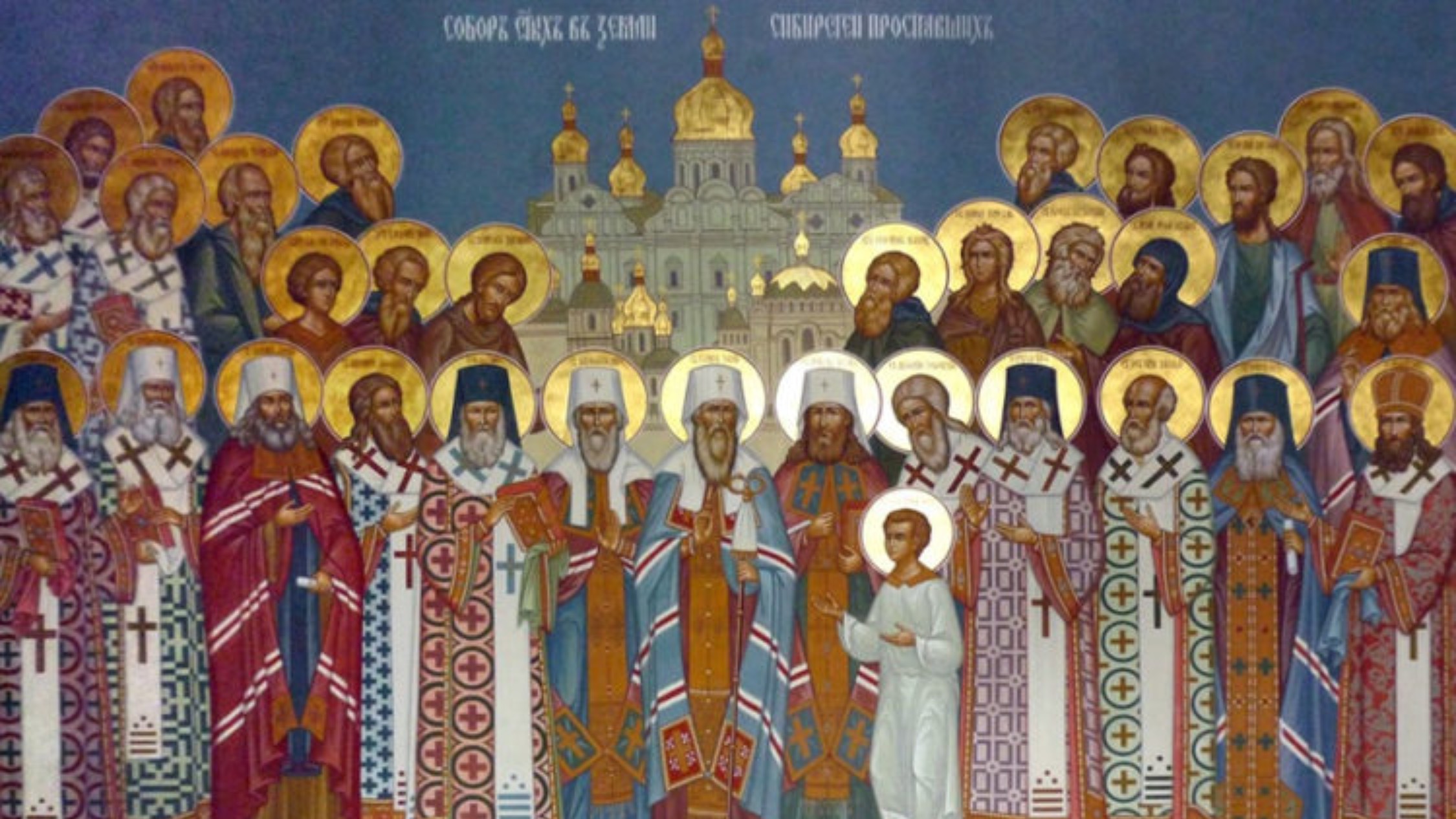 Божественна Литургия в день памяти святых в земле Сибирской просиявших