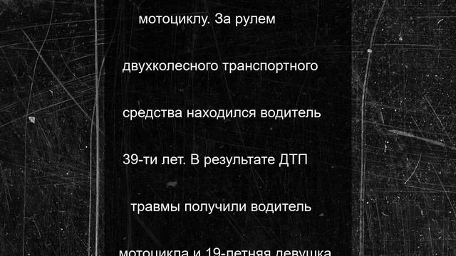 Под Воронежем седан не уступил дорогу мотоциклу: два человека ранены
