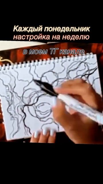 Планирование недели